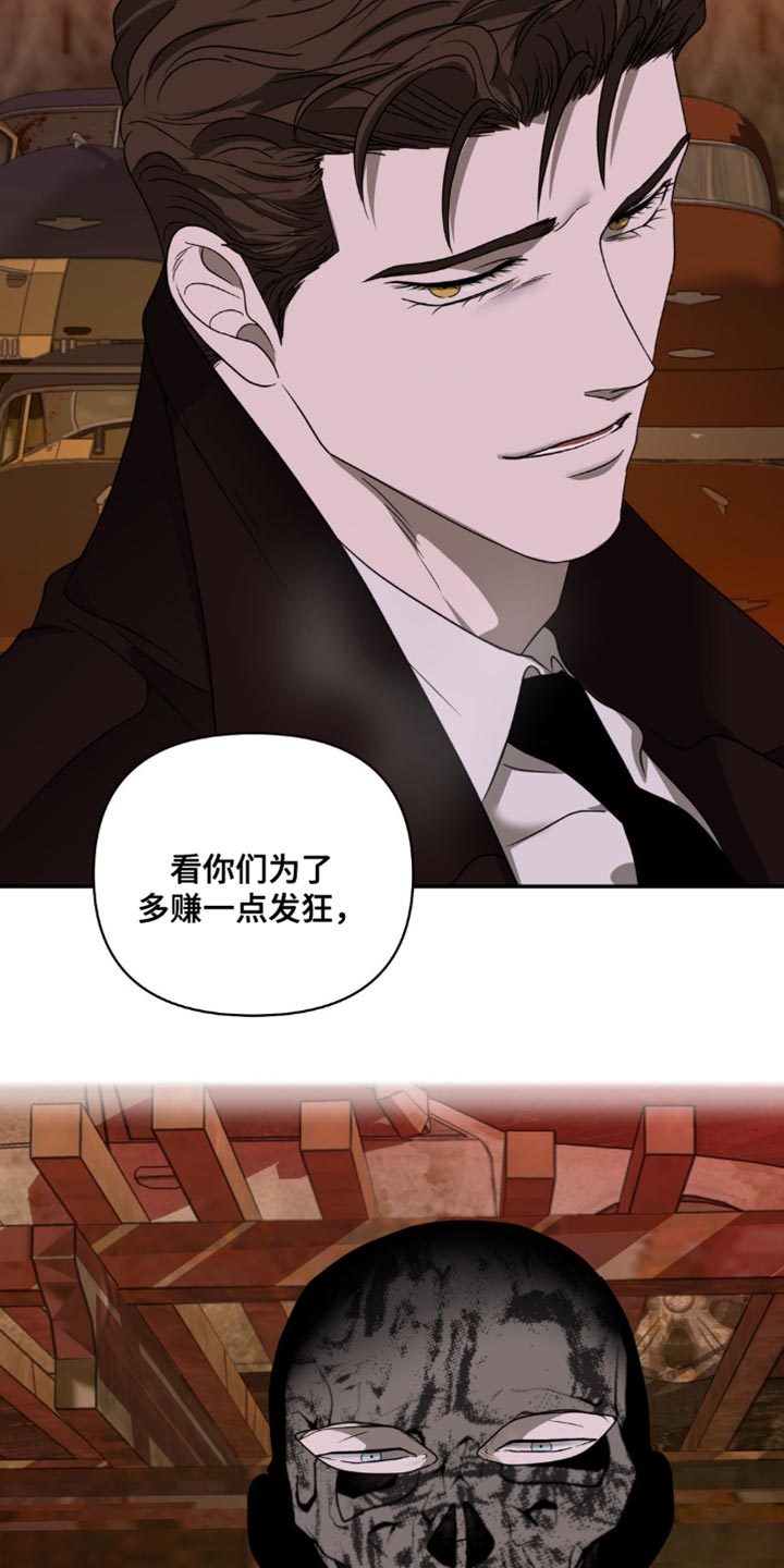 第146话 第6页