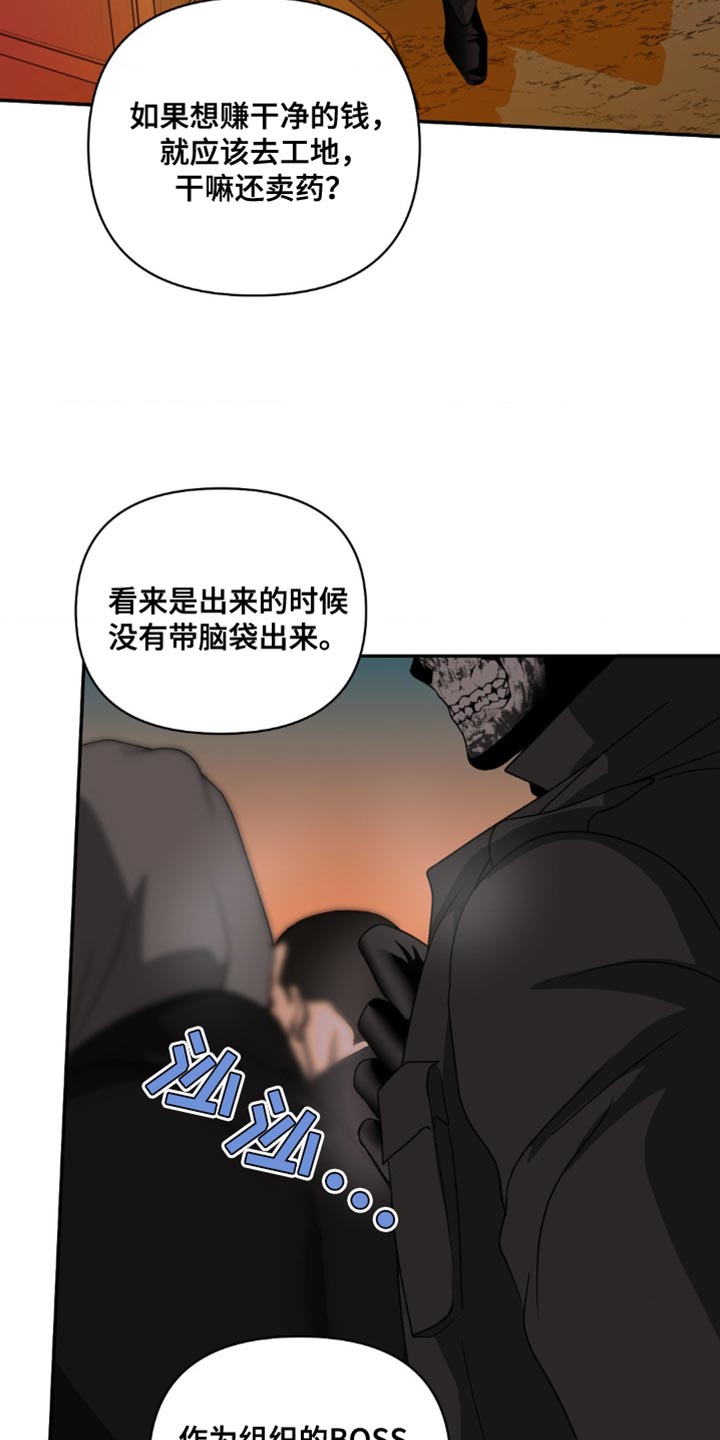 第146话 第9页