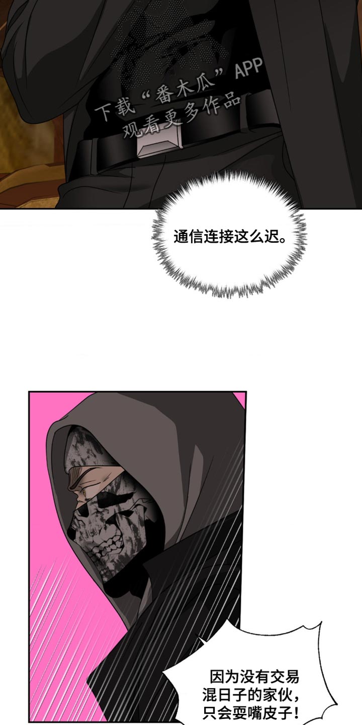 第146话 第11页
