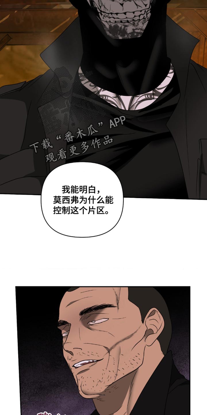 第146话 第7页