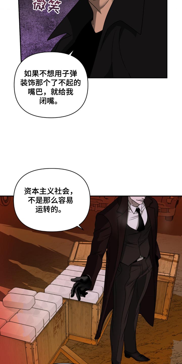 第146话 第8页