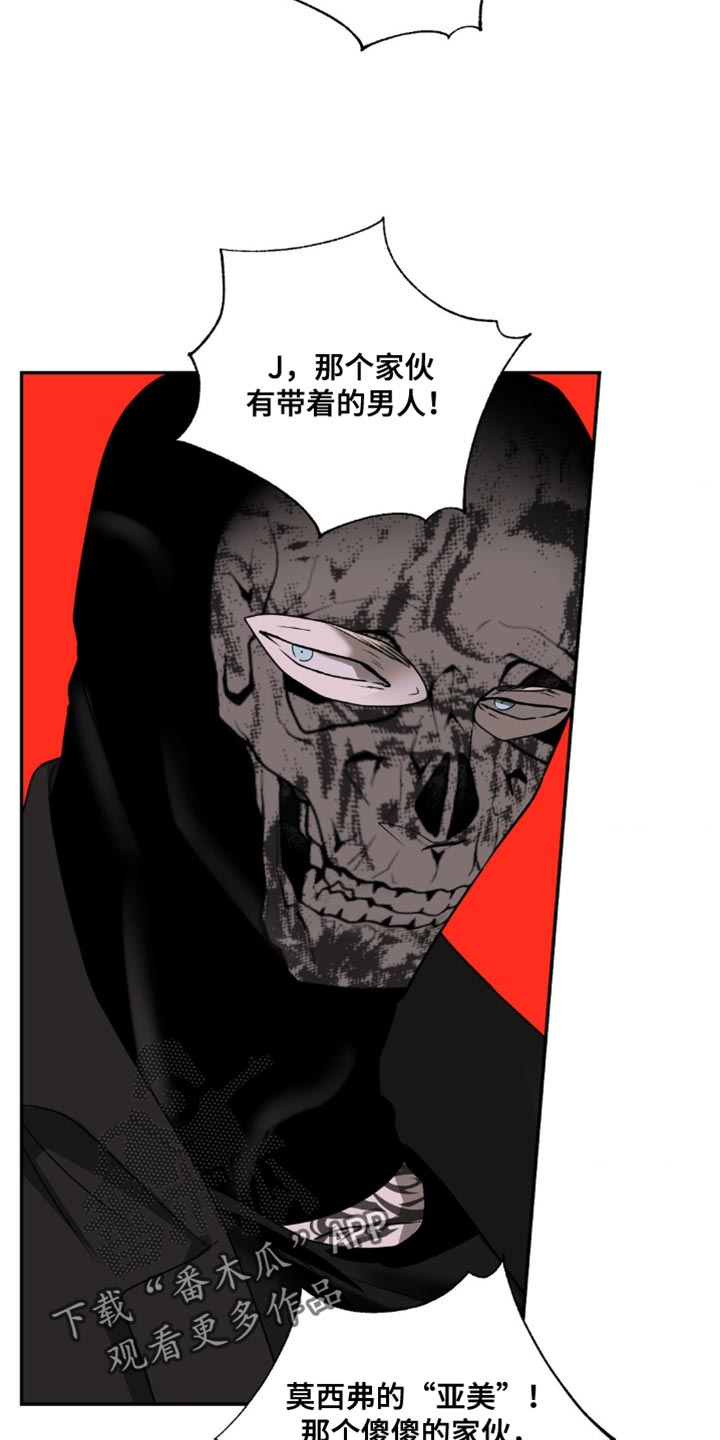 第147话 第8页