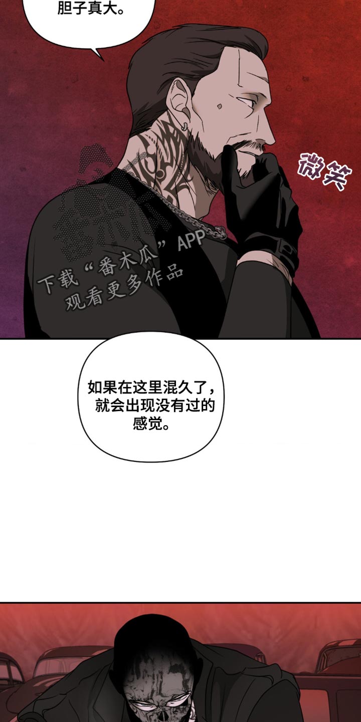 第147话 第16页
