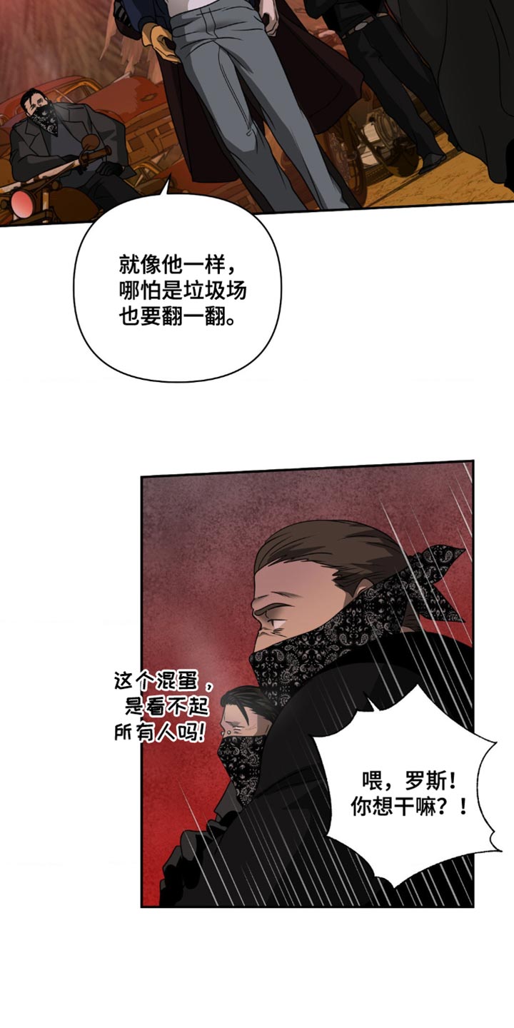 第147话 第3页