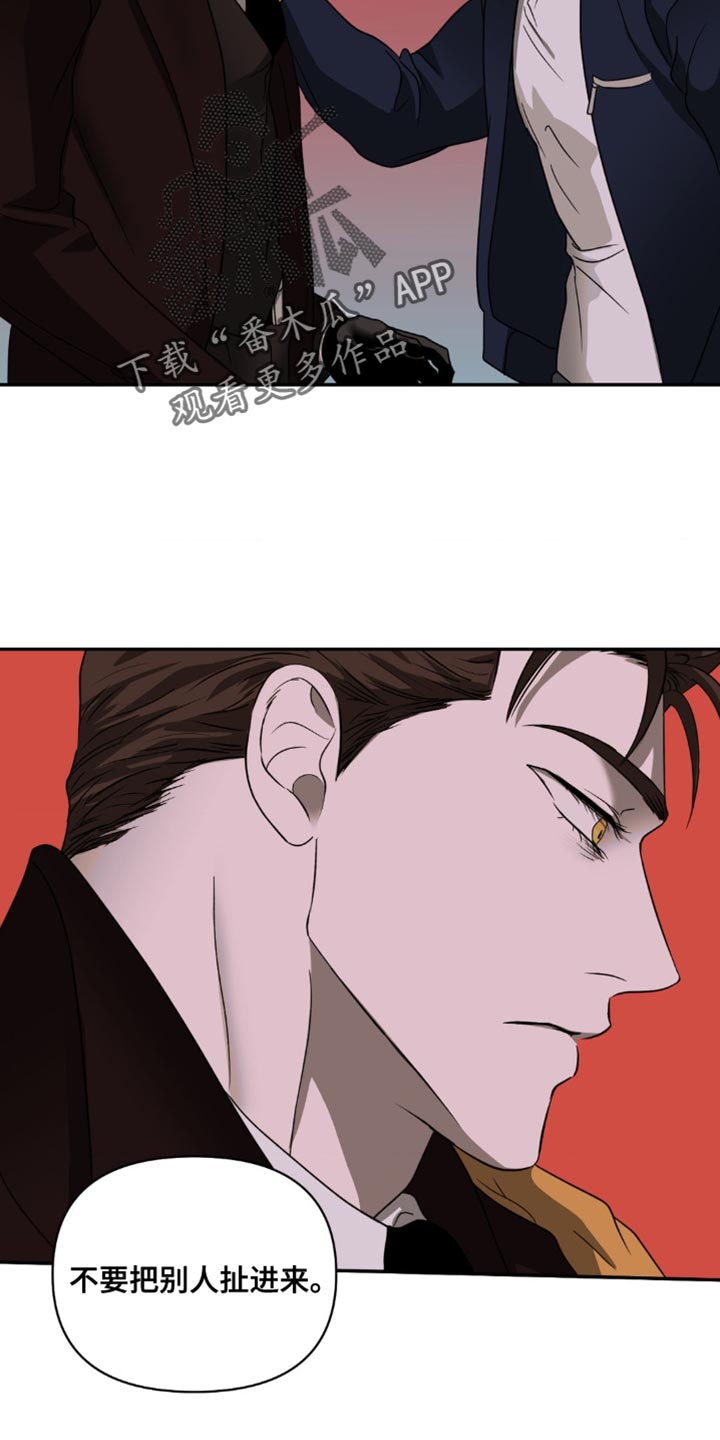 第147话 第6页