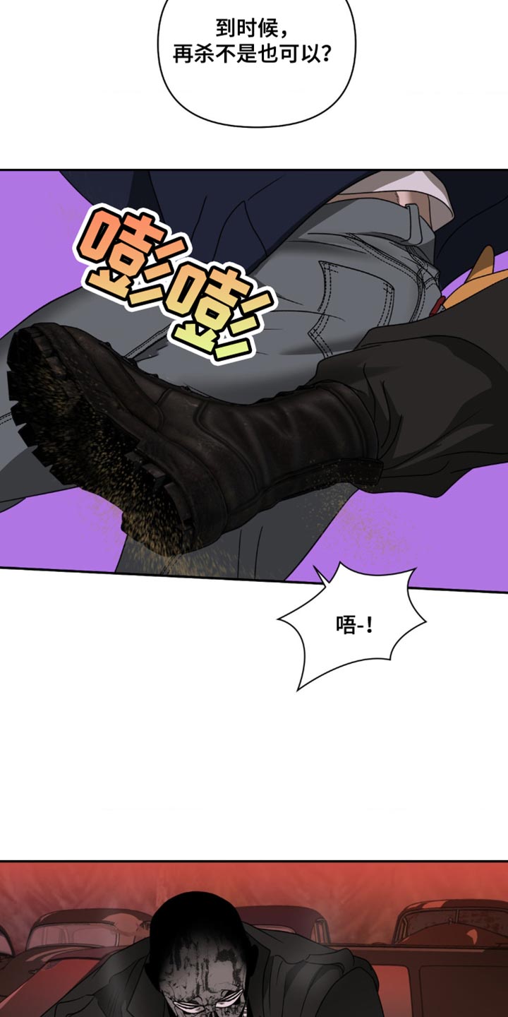 第147话 第11页