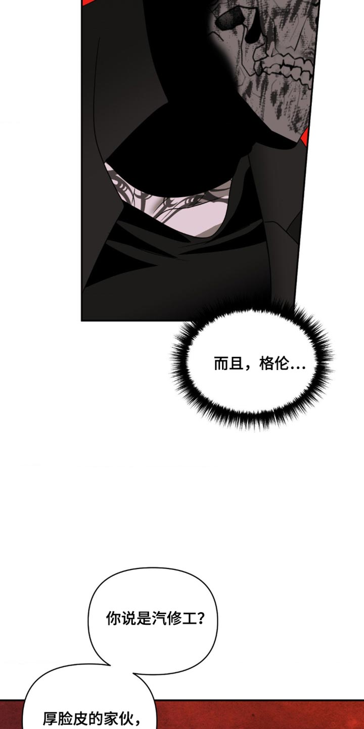 第147话 第15页