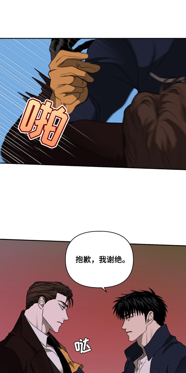 第147话 第5页