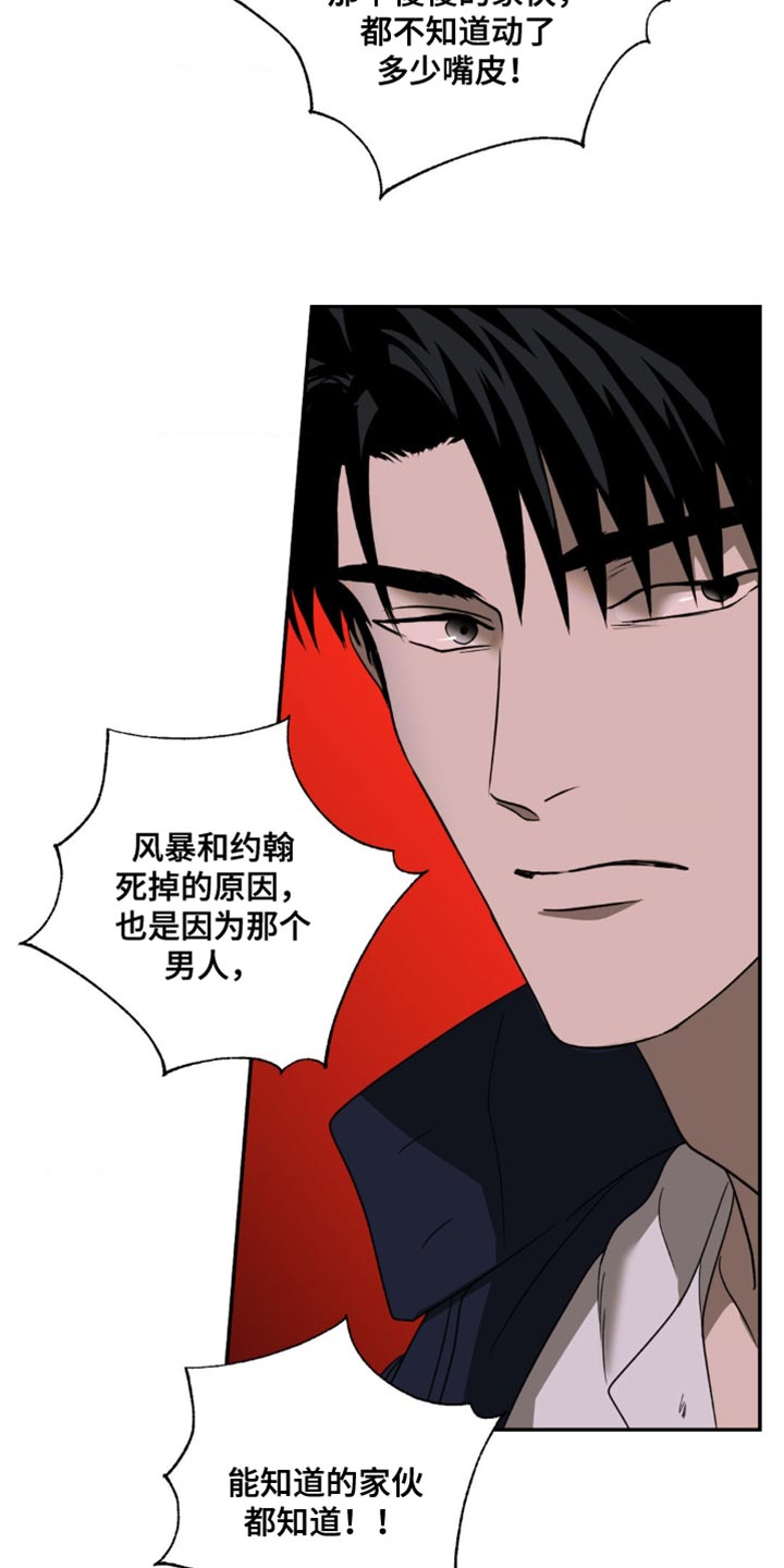 第147话 第9页