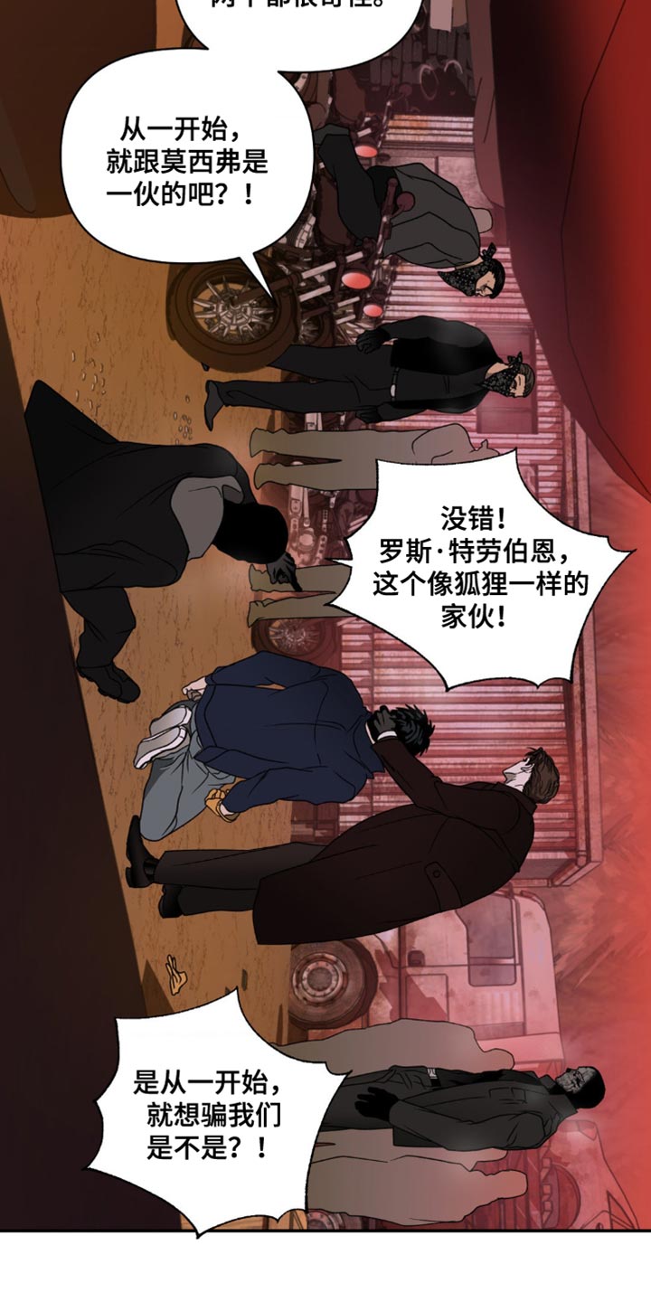 第148话 第8页