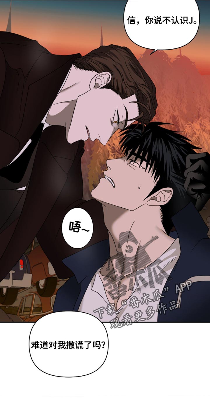 第148话 第4页