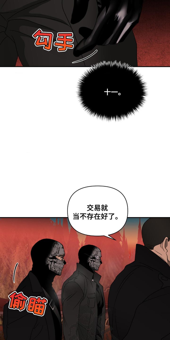 第148话 第14页