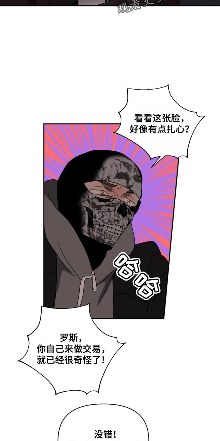 第148话 第10页