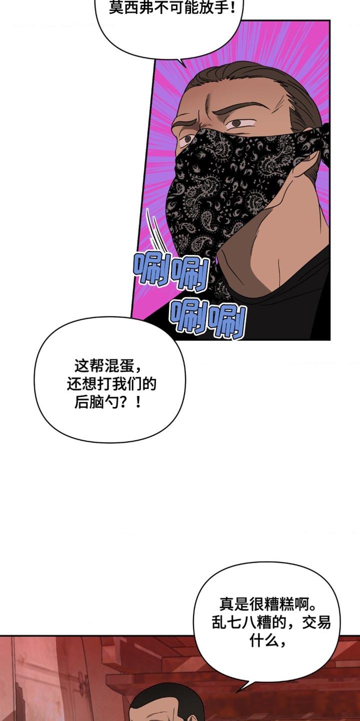 第148话 第11页