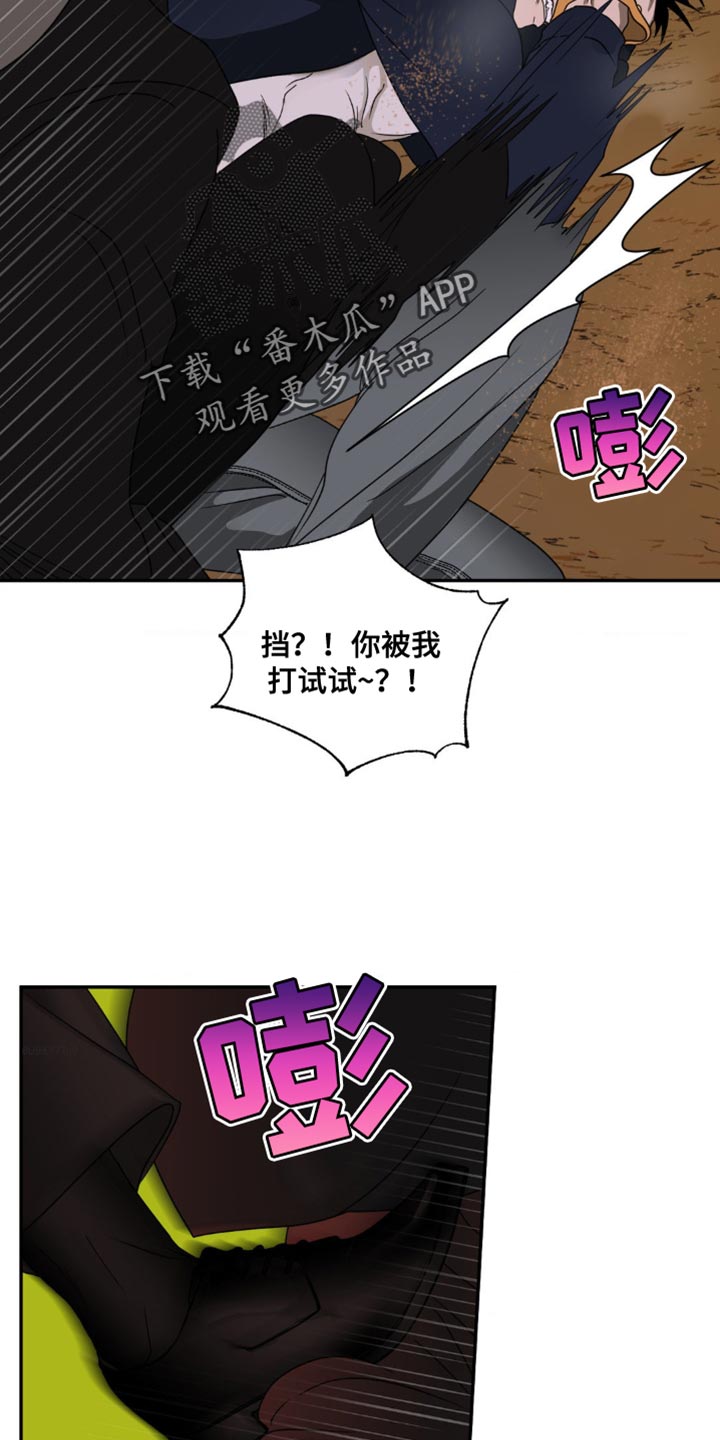 第148话 第2页