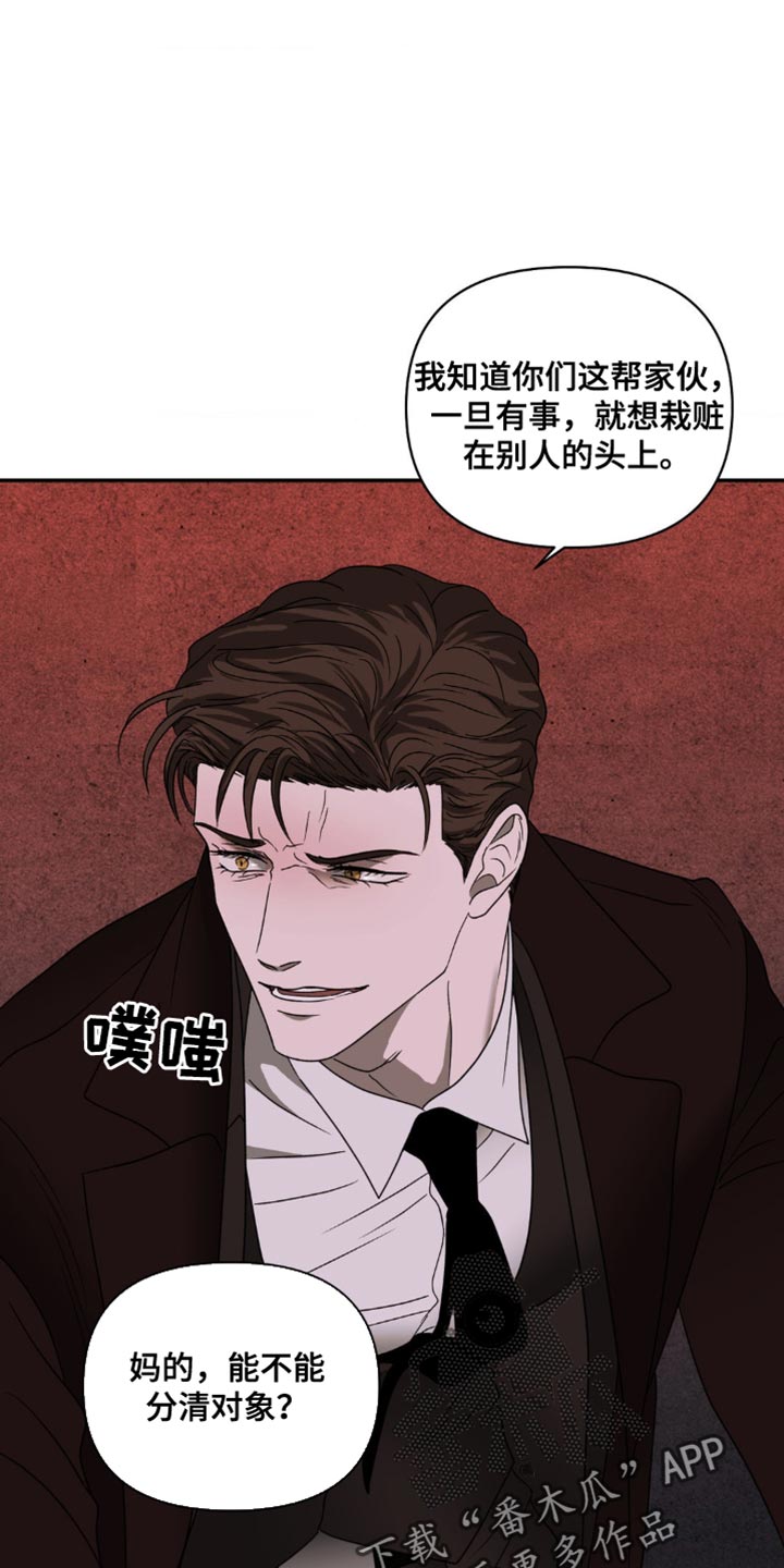 第148话 第9页