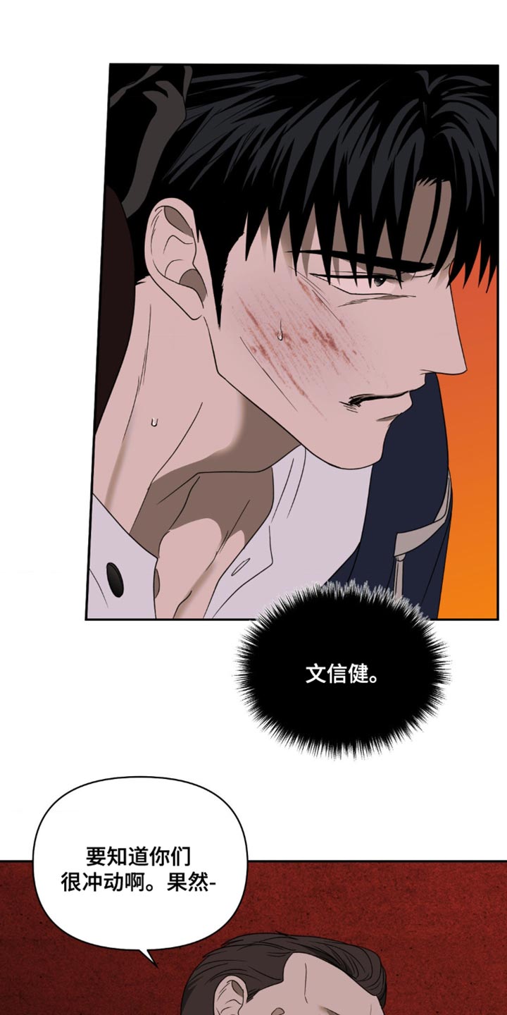 第148话 第16页
