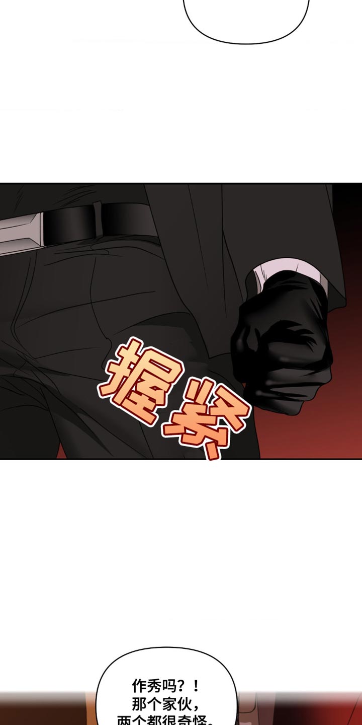 第148话 第7页