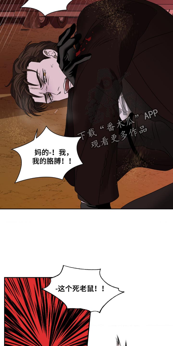 第149话 第10页