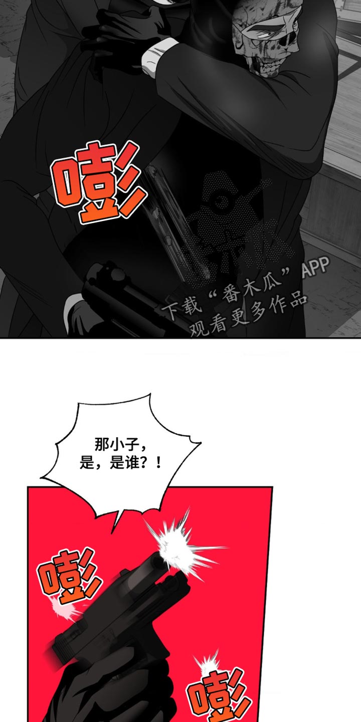 第149话 第5页