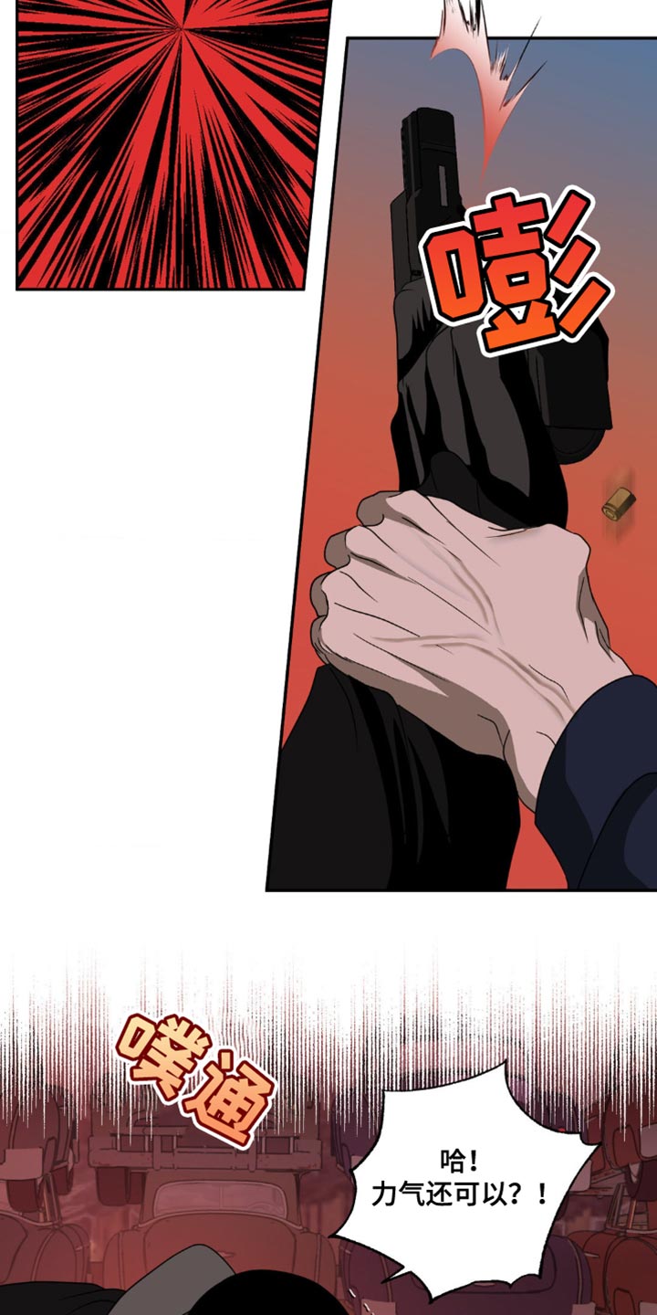 第149话 第11页