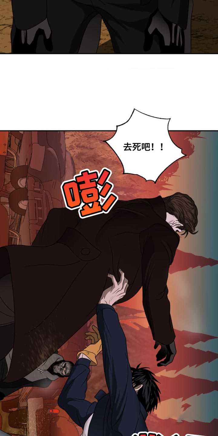 第149话 第8页
