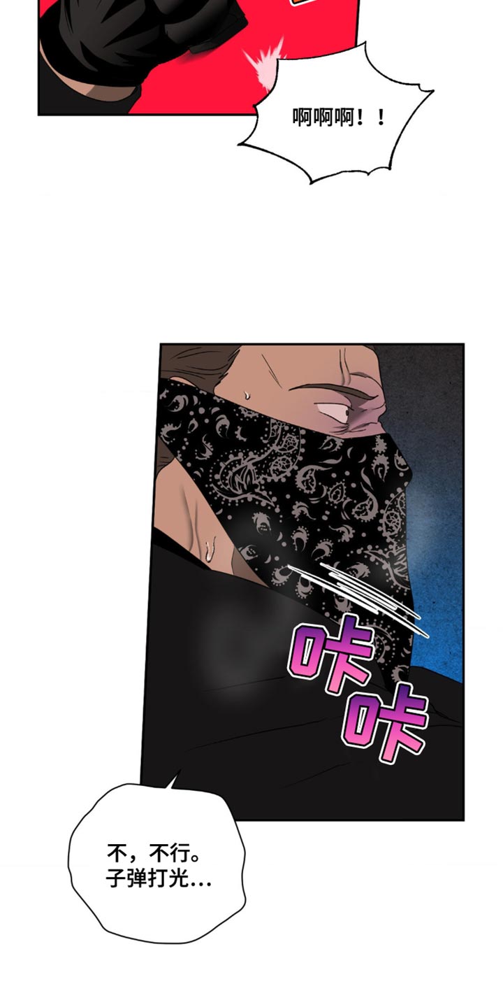 第149话 第6页