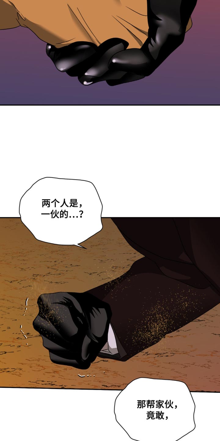 第150话 第25页