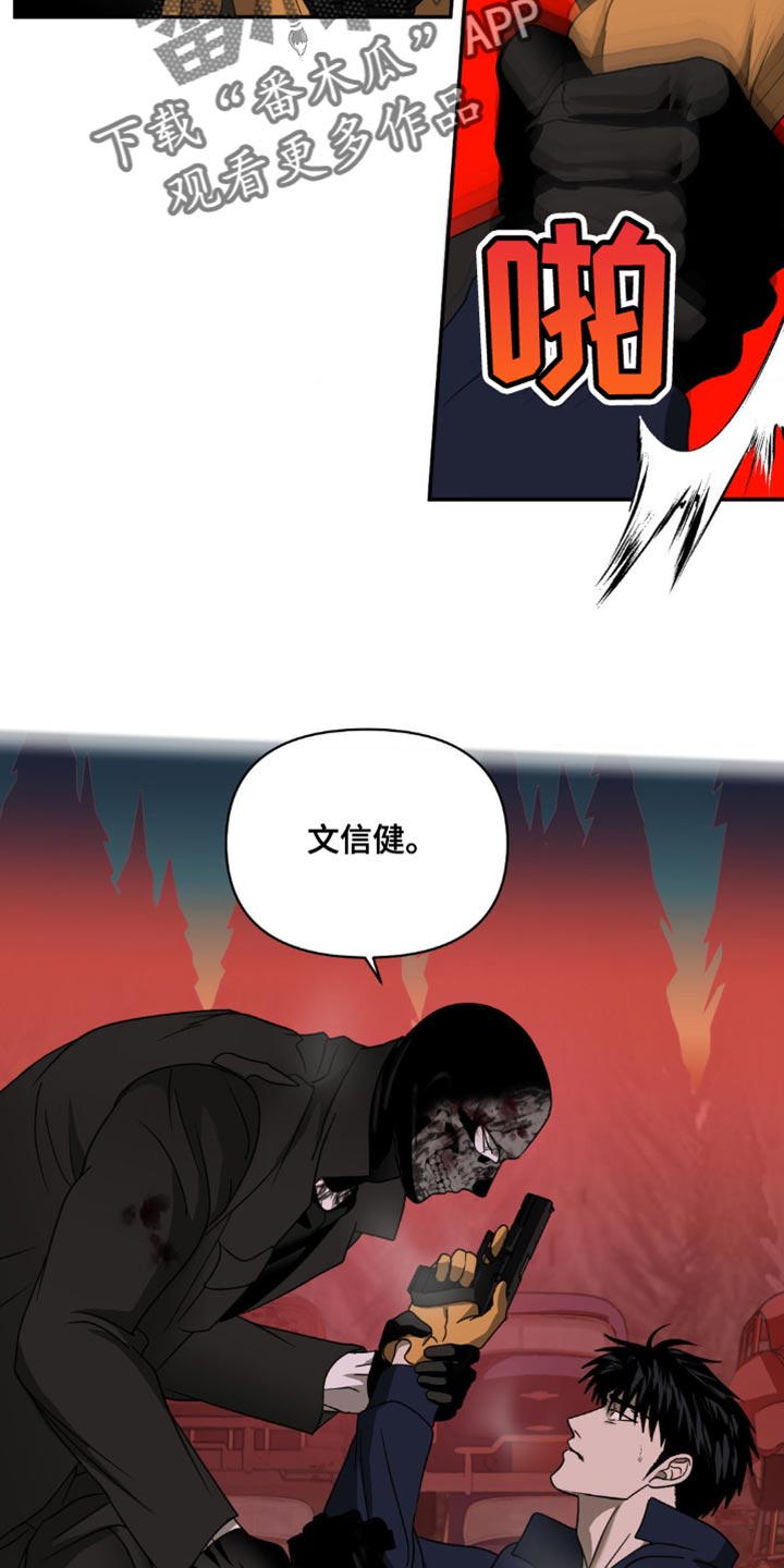 第150话 第15页