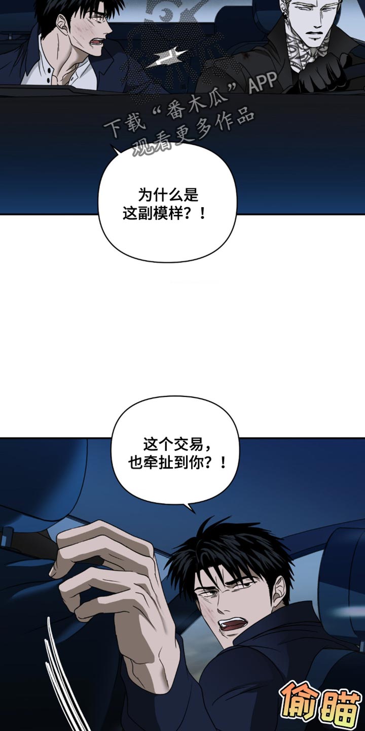 第150话 第29页