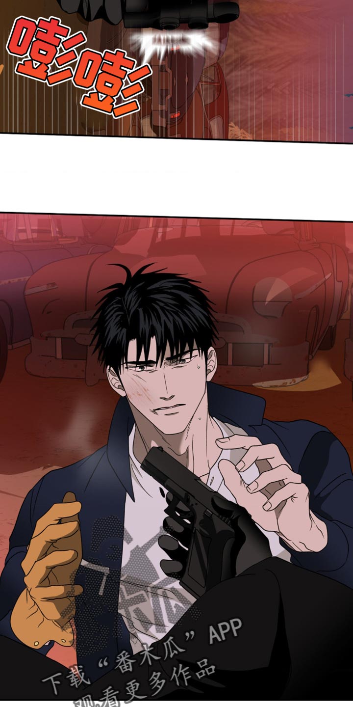 第150话 第8页
