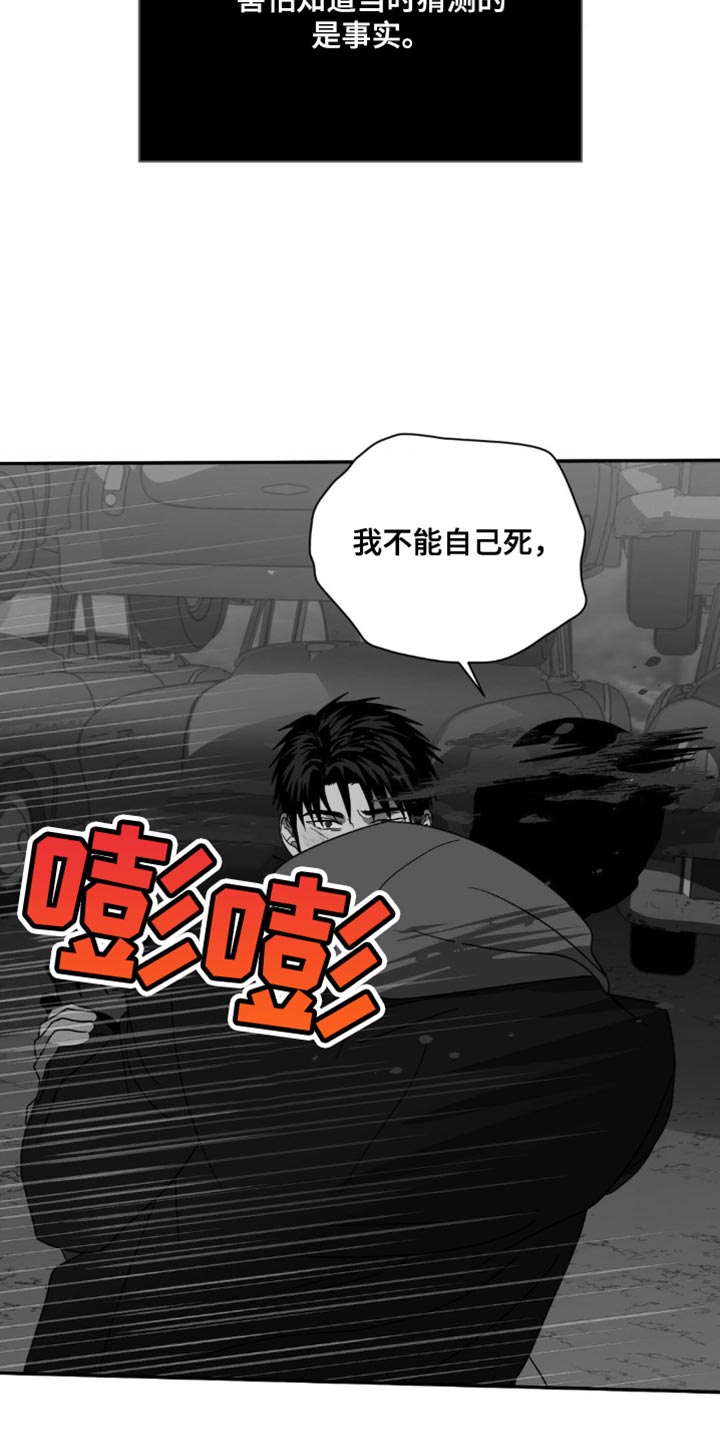 第150话 第6页