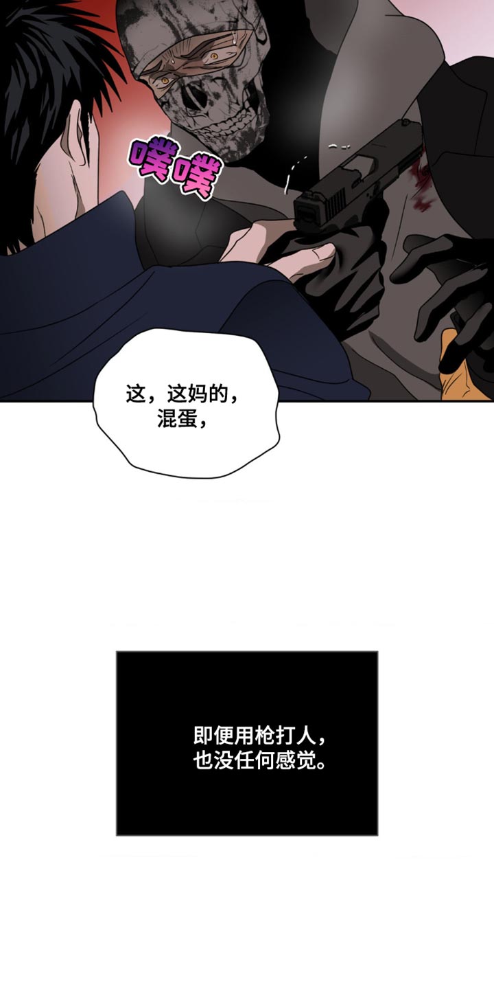 第150话 第4页
