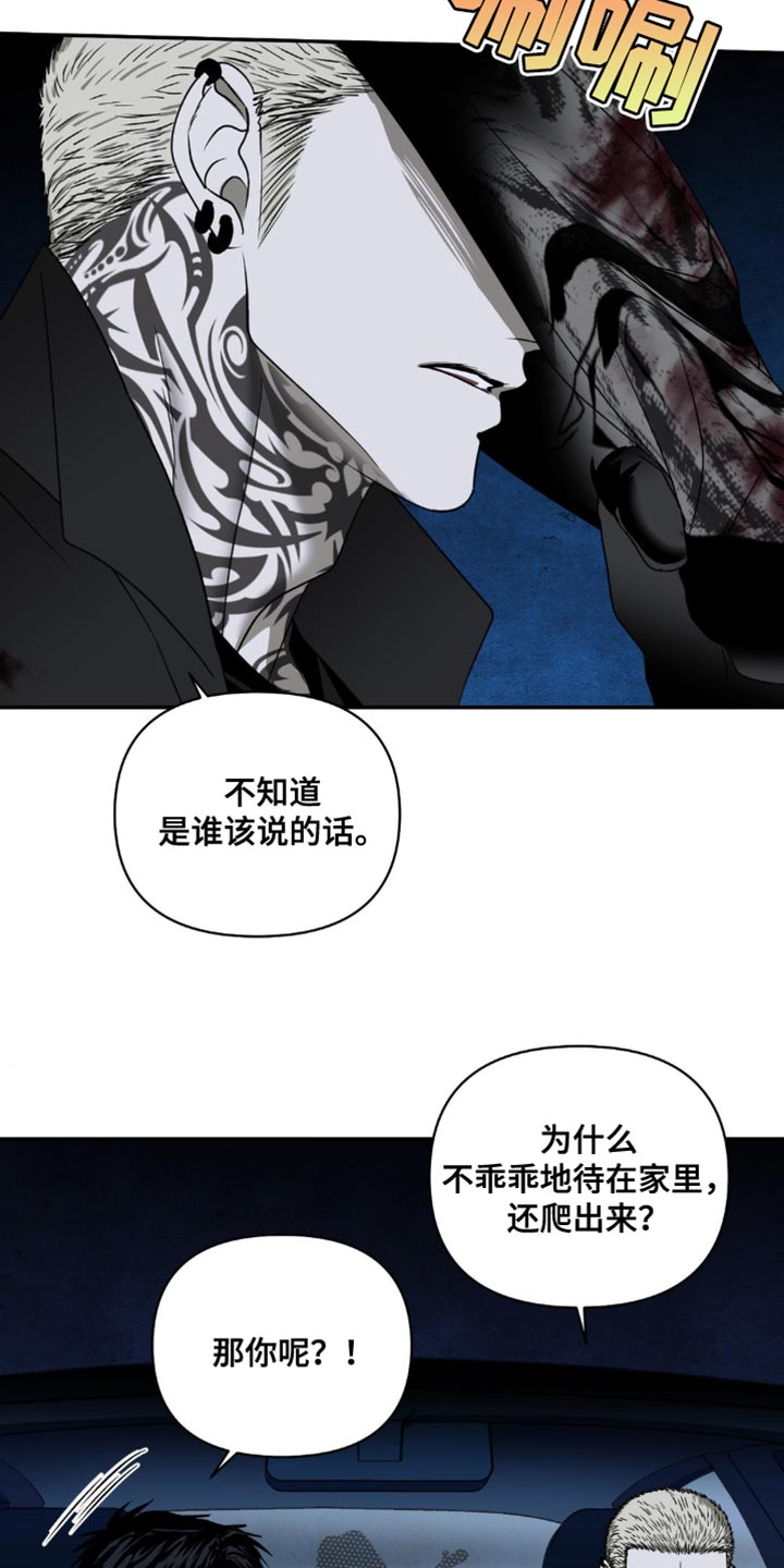 第150话 第28页