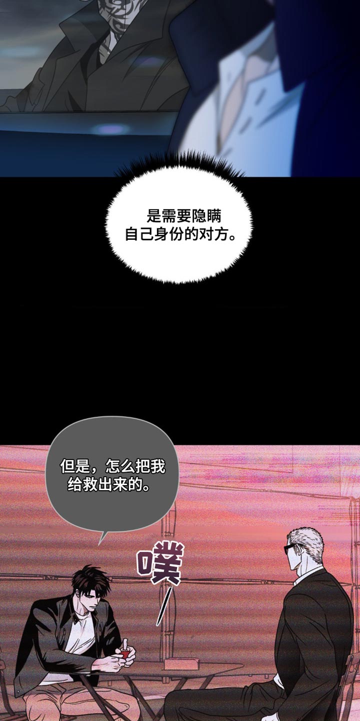 第151话 第7页