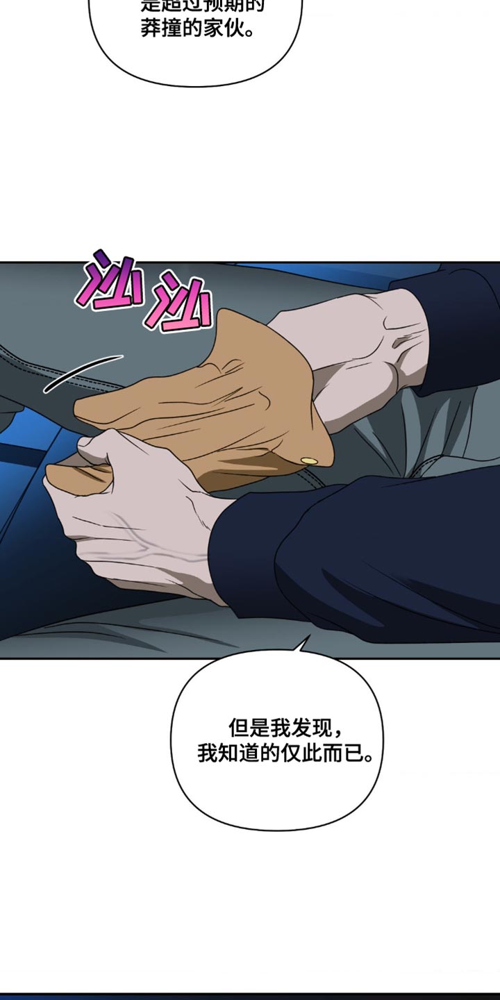 第151话 第30页