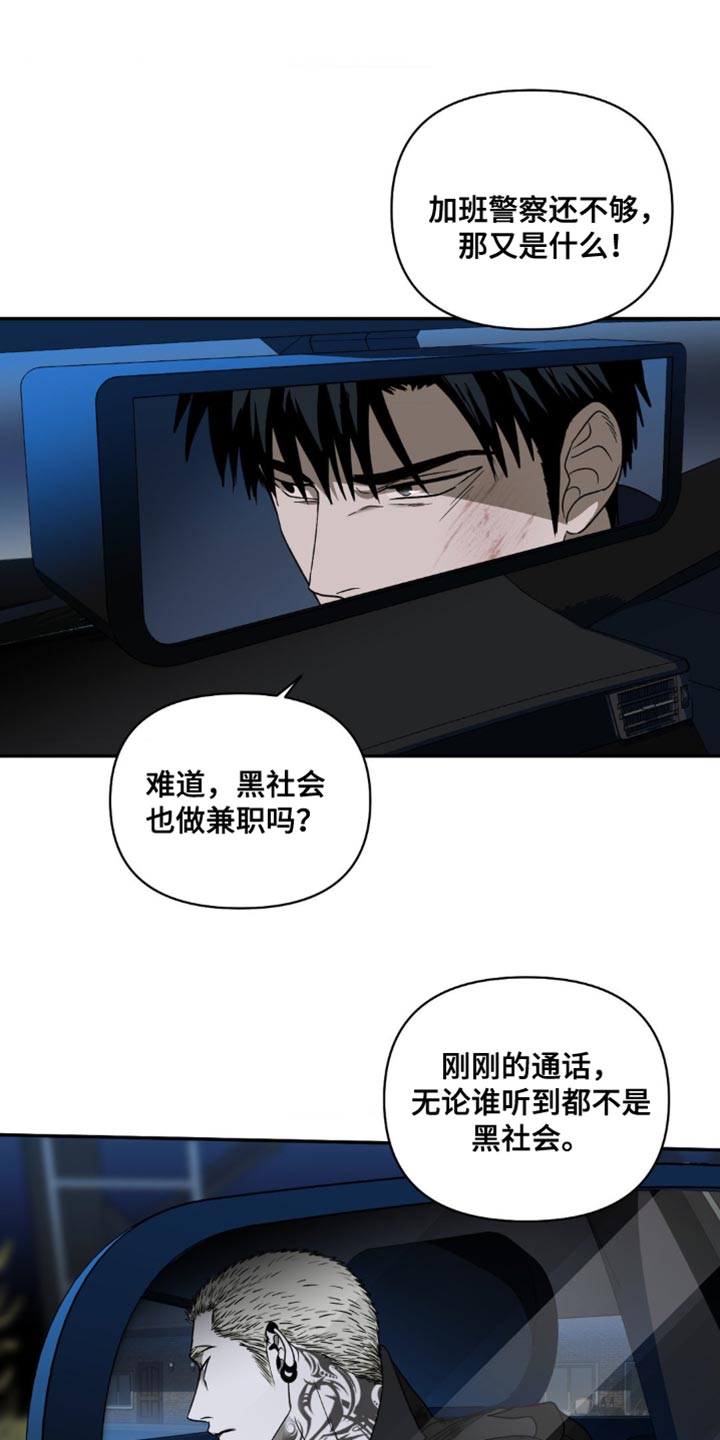 第151话 第24页