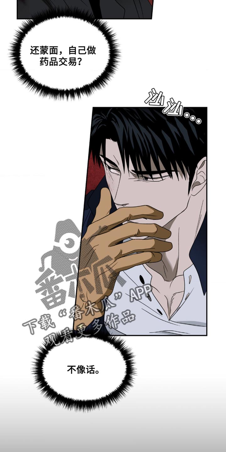 第151话 第5页