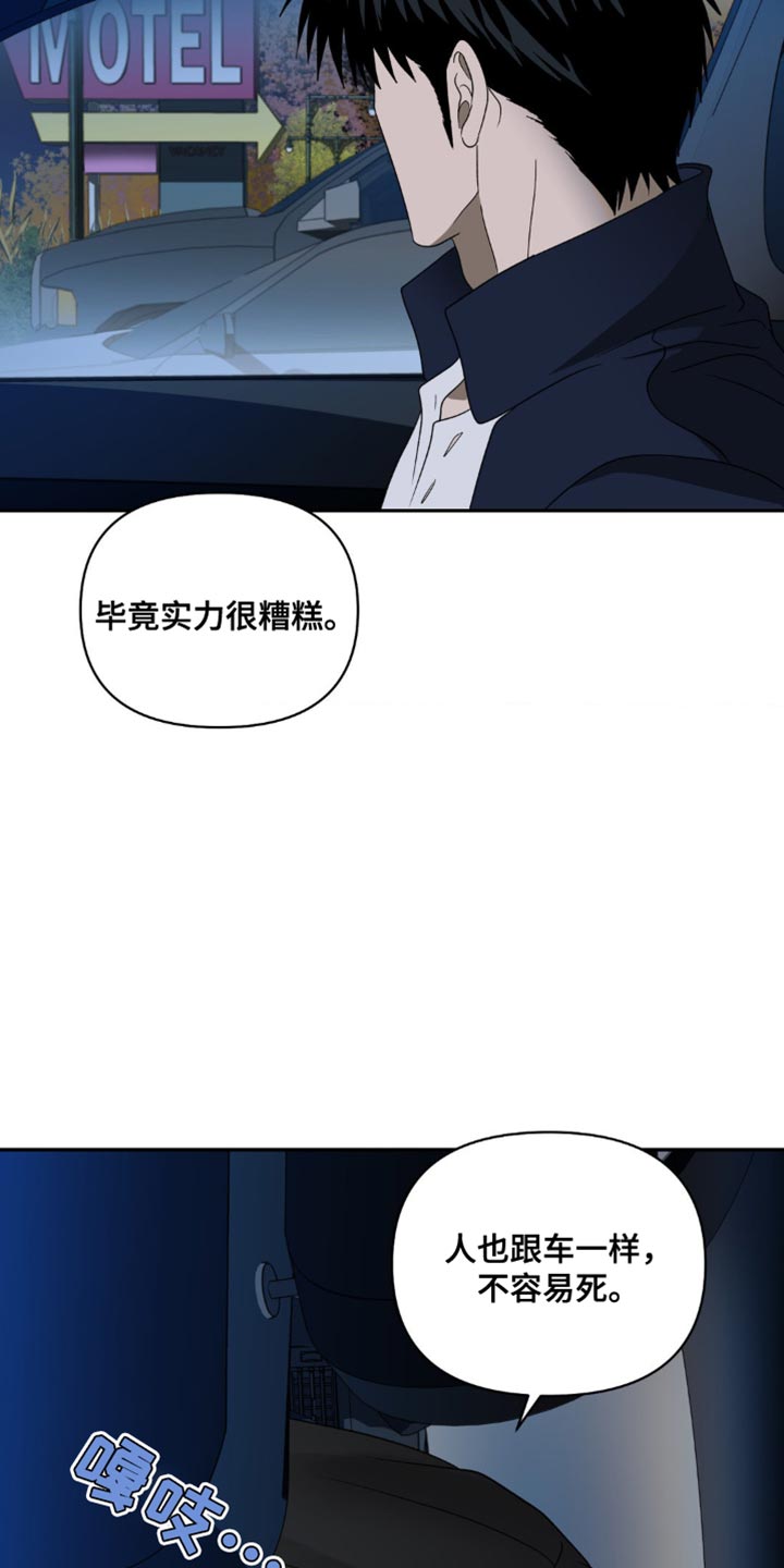 第151话 第19页
