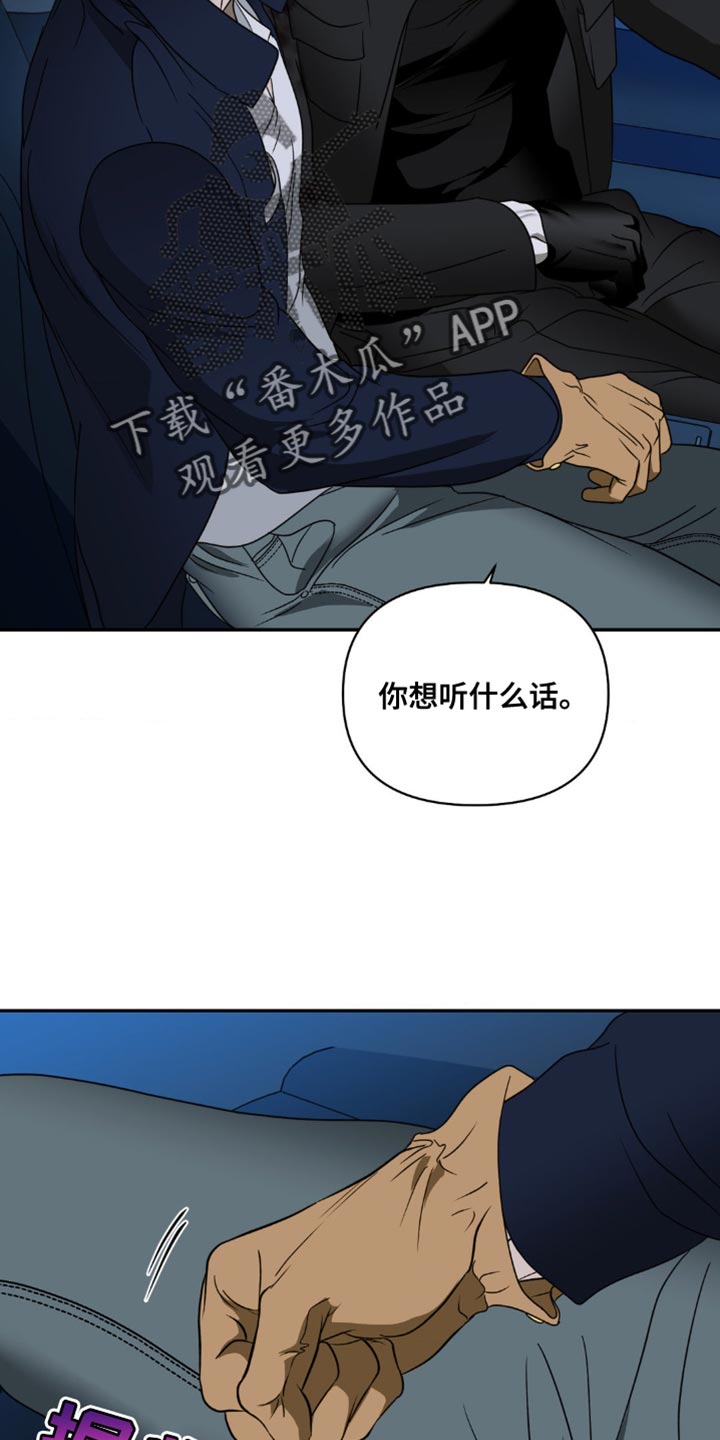 第151话 第26页