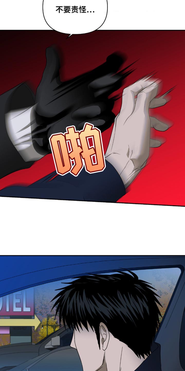 第151话 第21页
