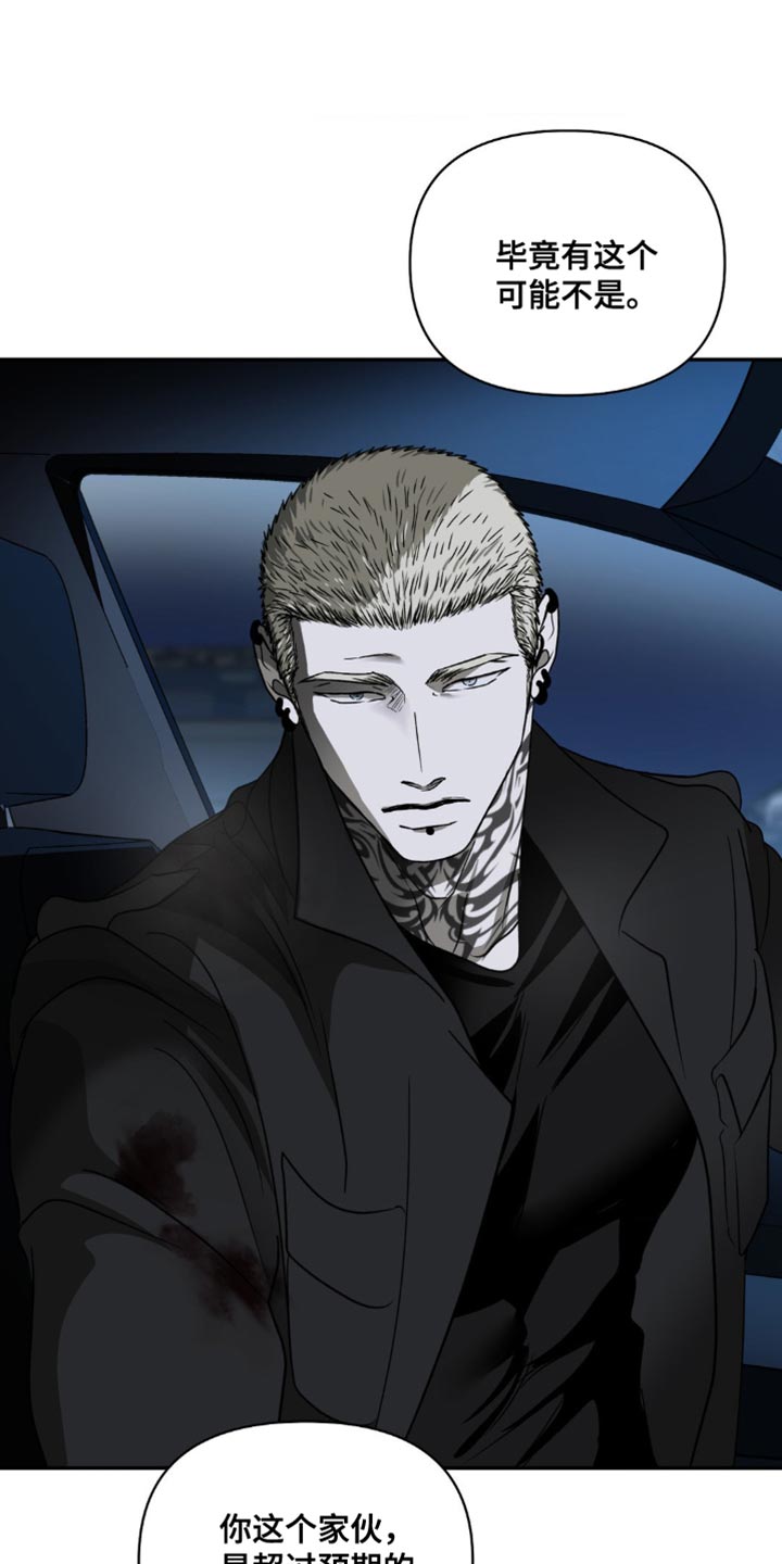 第151话 第29页
