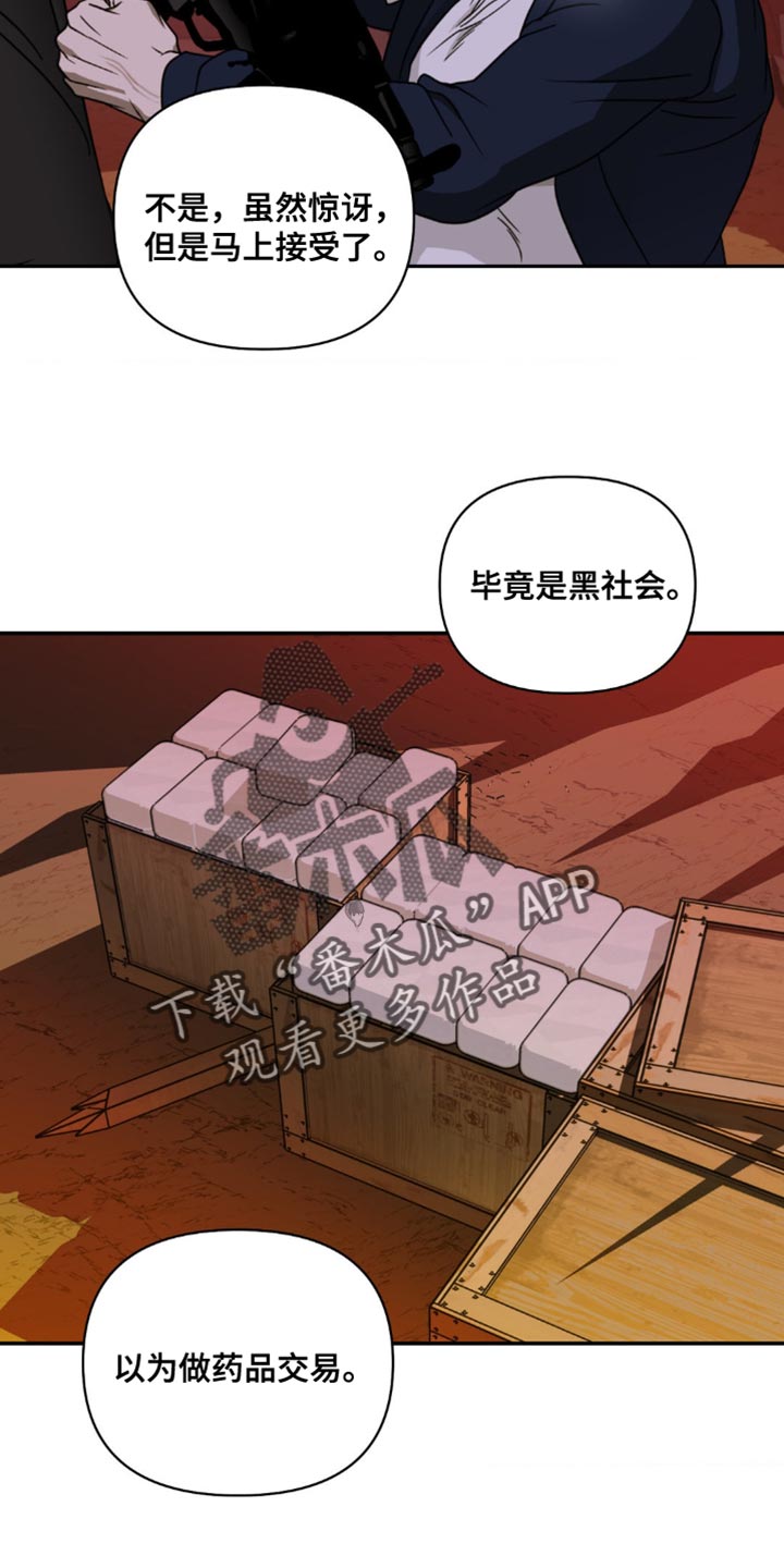 第151话 第28页