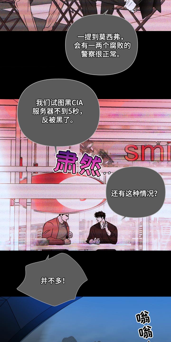 第151话 第8页
