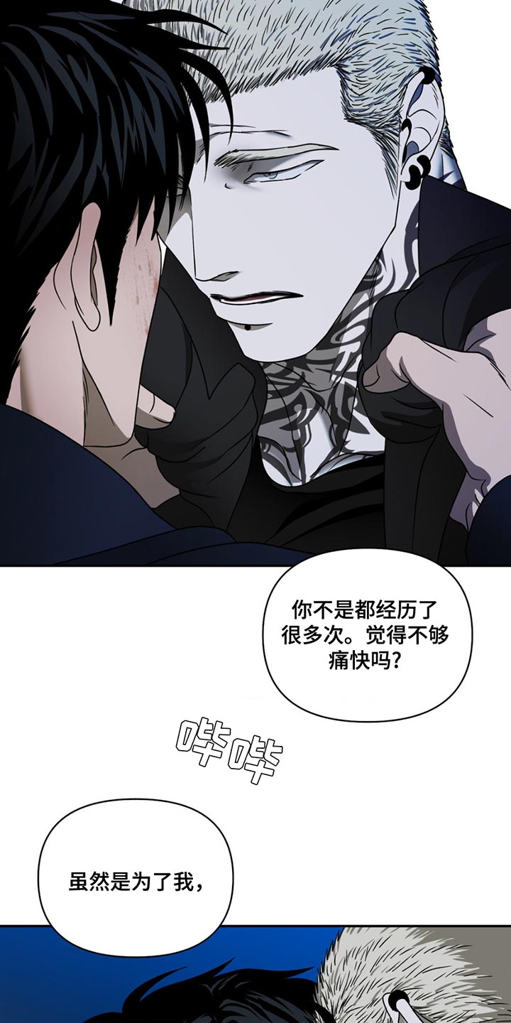 第152话 第24页