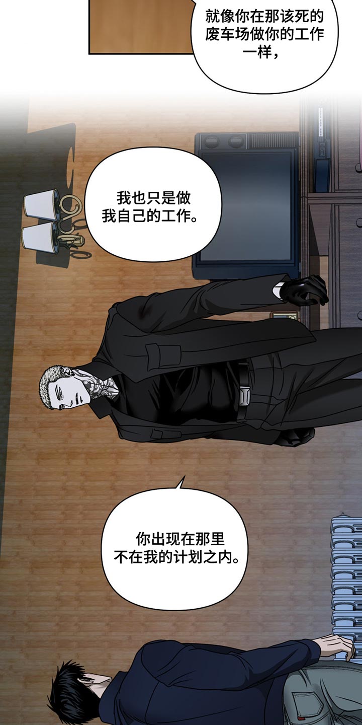第152话 第10页