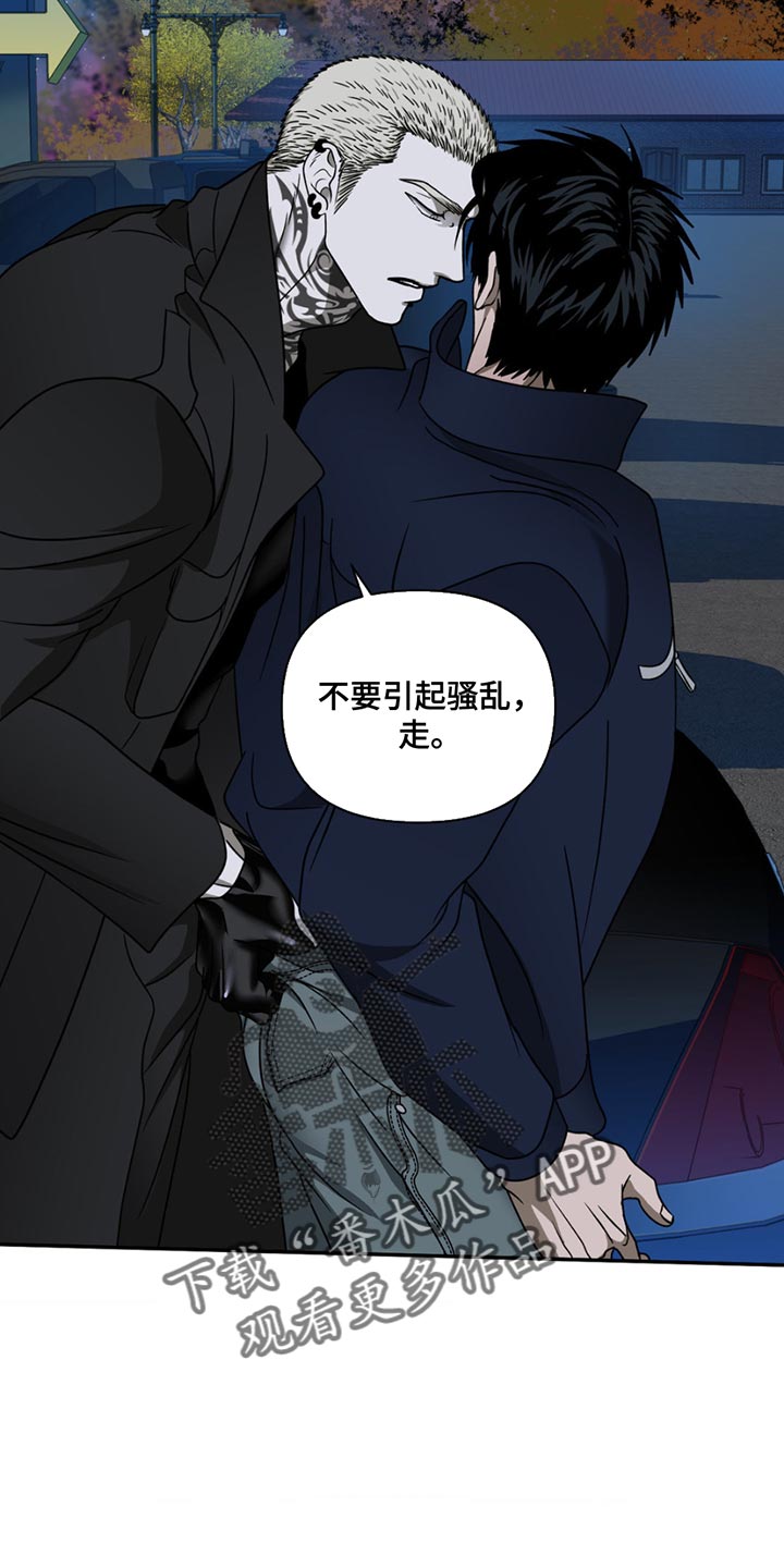 第152话 第8页