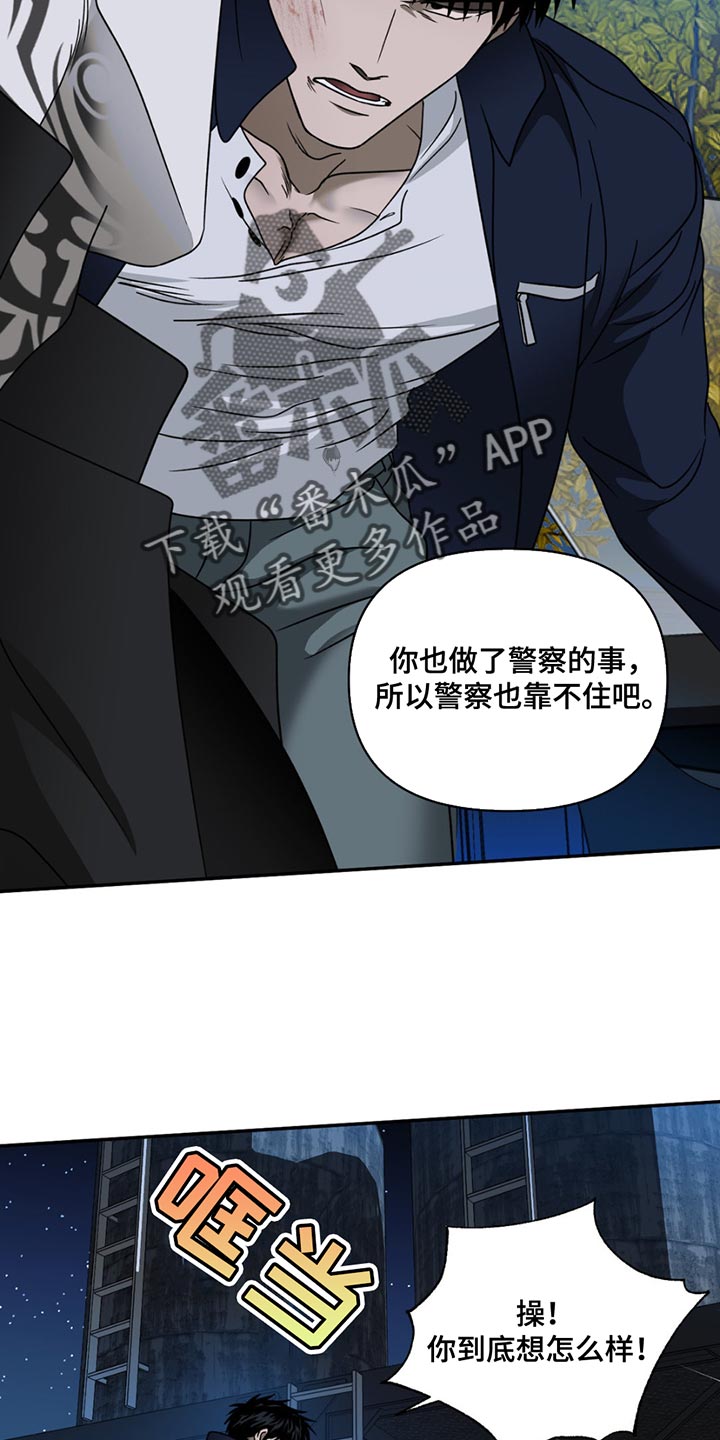 第152话 第6页
