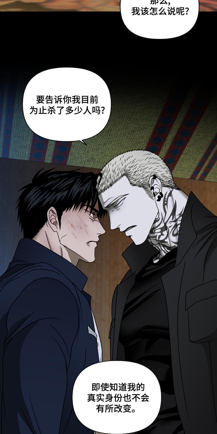 第152话 第17页