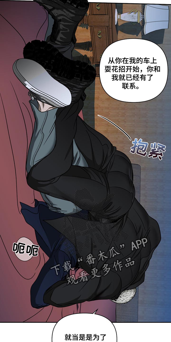 第153话 第8页